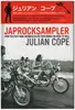 Book - Julian Cope - Japrocksampler: How the Post-war Japanese Blew Their Minds on Rock 'n' Roll