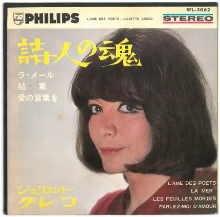 Juliette Gréco - L'Âme Des Poètes