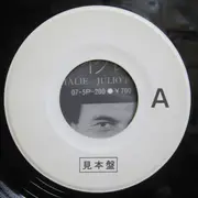 7inch Vinyl Single - Julio Iglesias - Nathalie