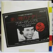 7inch Vinyl Single - Julio Iglesias - Nathalie