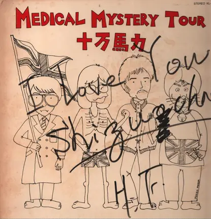 Juumanbariki - Medical Mystery Tour