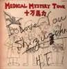 LP - Juumanbariki - Medical Mystery Tour - Gatefold