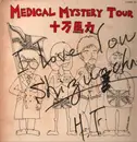 LP - Juumanbariki - Medical Mystery Tour - Gatefold