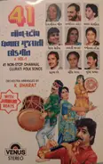 K. Bharat - 41 Non-Stop Dhamaal Gujrati Folk Songs