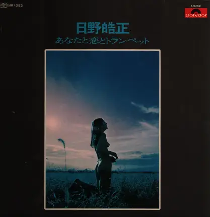 K.G. Neumann; M.David; G.Verlor et al - Your Love & Trumpet