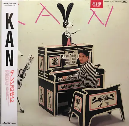 Kan - テレビの中に