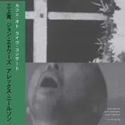 Kan Mikami - Live At Cafe Oto