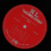 LP - KANTO HEN - Visit Minyo in Japan - No OBI