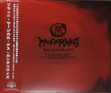 Kandarivas - Blood Surgical Death