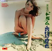 LP - Kanji Harada - ふりむいてみても　/　くやしいけれど幸せよ - Gatefold