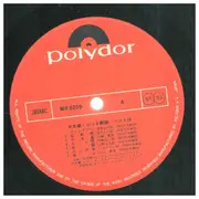Double LP - Kanji Harada , Kaoru Akimoto , Harumi Ibe - 女友達 - Incl OBI