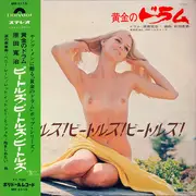 LP - Kanji Harada & '70 All-Stars - 黄金の ドラム - ビートルズ ビートルズ ビートルズ - Gatefold + OBI