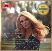 Kanji Harada & '70 All-Stars - 私生活