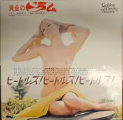 LP - Kanji Harada & '70 All-Stars - 黄金の ドラム - ビートルズ ビートルズ ビートルズ - Gatefold + OBI