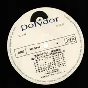 LP - Kanji Harada & '70 All-Stars - 黄金のドラム -嘘でもいいから- - Promo, Gatefold