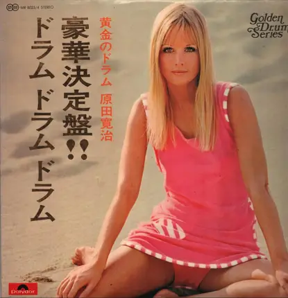 Kanji Harada - Drum, Drum, Drum