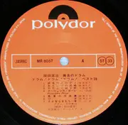 LP - Kanji Harada - 黄金のドラム: ドラム! ドラム! ドラム! ベスト28