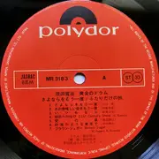 LP - Kanji Harada - さよならをもう一度　/　ふたりだけの旅 - Gatefold, OBI