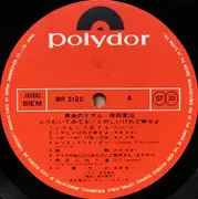 LP - Kanji Harada - ふりむいてみても　/　くやしいけれど幸せよ - Gatefold