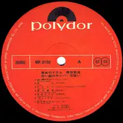 LP - Kanji Harada - 白い蝶のサンバ / 恋狂い - Gatefold; Obi