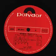 Double LP - Kanji Harada - Drum Drum Drum Best 28