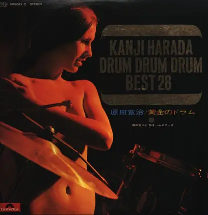 Kanji Harada - Drum Drum Drum Best 28