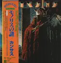 LP - Kansas - Monolith - Gatefold / OBI and Inserts included.