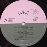 LP - Kaori Momoi - Show? - OBI + Insert