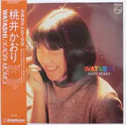 LP - Kaori Momoi - Watashi - OBI + Lyric Insert