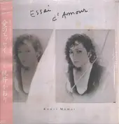 Kaori Momoi - Essai D'Amour = 愛のエッセイ