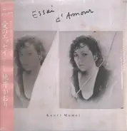 Kaori Momoi - Essai D'Amour = 愛のエッセイ
