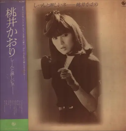 Kaori Momoi - しーんと淋しいネ…