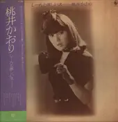 Kaori Momoi - しーんと淋しいネ…