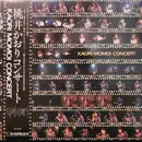 LP - Kaori Momoi - 桃井かおりコンサート - Obi + insert