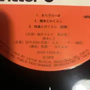 LP - Kaori Momoi - もう頬づえはつかない - OBI included, +Insert