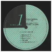 LP - Kaori Shimura - Flavor