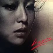 LP - Kaoru Uemura - Just My Feeling - OBI + Lyric Insert