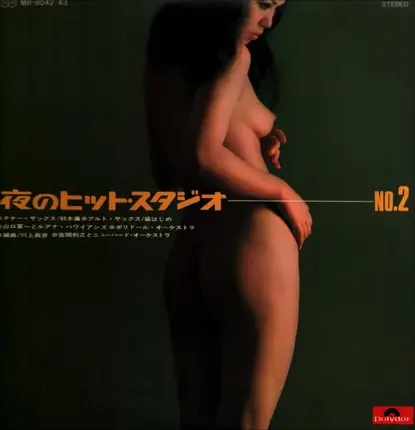 Kaoru Akimoto / 黛はじめ - 夜のヒット・スタジオ № 2