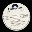 LP - Kaoru Akimoto - 忘れな草をあなたに - Promo, No cover