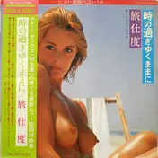 Kaoru Akimoto - 時の過ぎゆくままに