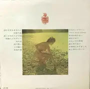 LP - Kaoru Akimoto - 忘れな草をあなたに