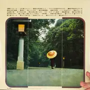 Double LP - Kaoru Akimoto - 歌は生きている　第二集 - Gatefold
