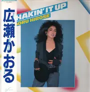 Kaoru Hirose - Shakin' It Up