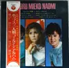 LP - Kaoru / Mieko Hirota / Naomi Chiaki - Poppusu Sanninmusume Gōruden Arubamu - Red Labels + OBI