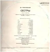 Double LP - Kabalewski - The Sisters