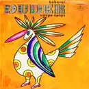 Double LP - Kabaret Dudek - Upupa Epops - Gatefold Sleeve, Cream Labels