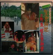 LP - Kagura Hayashi - Saitama Folk Music - No OBI