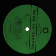 LP - Kagura Hayashi - Saitama Folk Music - No OBI
