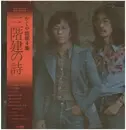 LP - Kaguyahime - 三階建の詩 - Gatefold / OBI