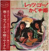 Kaguyahime - レッツ・ゴーかぐや姫 = Let's Go Kaguyahime